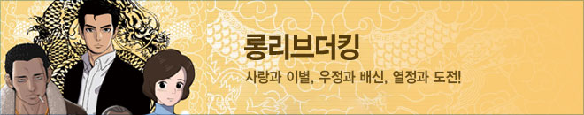 롱리브더킹