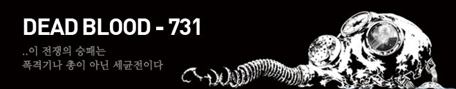 Dead Blood 731