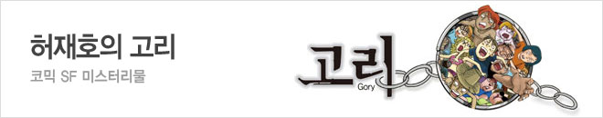 허재호의 고리